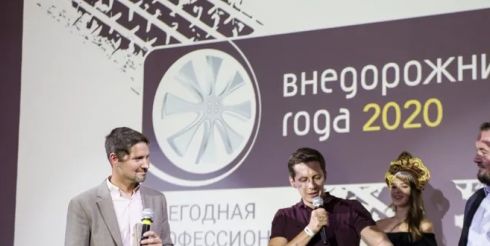 Премия «Внедорожник года» заиграла новыми красками