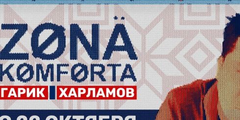 Пользователи видеосервиса PREMIER могут посмотреть новый сериал «Зона комфорта»