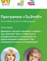Светлана Журова расскажет о воспитании своих детей в программе «ТыЭтоЯ»