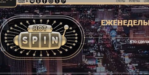 Казино Рокс. Играем в игровые автоматы