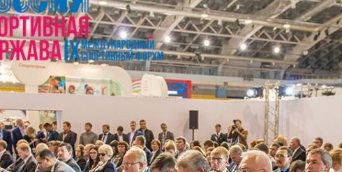В Казани пройдет IX Международный спортивный форум «Россия – спортивная держава»