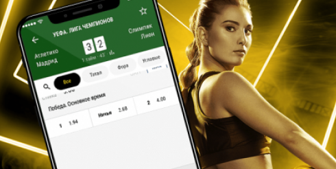 Париматч — букмкерская контора, которая сможет приятно удивить