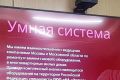 Российские разработчики представили инновационное решение по контролю загазованности на заседании экспертного совета при Госдуме