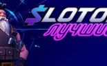 Лучшие игровые автоматы в казино Slotor