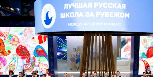 Учителей и руководителей лучших русских школ за рубежом наградили в Москве