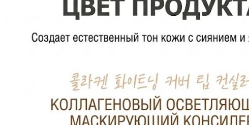 Тональный крем Коллаген Enough: как выбрать тон и отличить оригинал