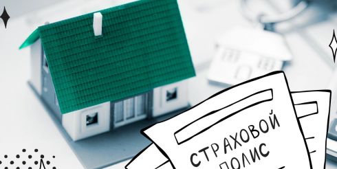 Из чего складывается цена полиса: разбираем ипотечное страхование по частям