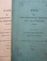 В «Доме антикварной книги в Никитском» пройдет аукцион Чечня, Дагестан и весь Кавказ