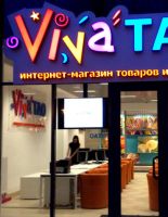 Интернет-магазин VivaTao открыл первый офис в России!