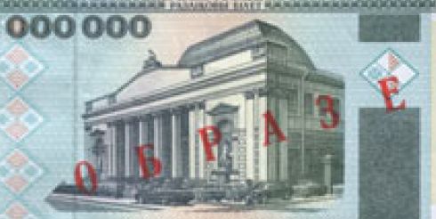 От девальвации к деноминации через инфляцию