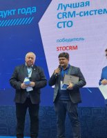 Российская программа для автосервиса STOCRM признана лучшей CRM-системой для СТО
