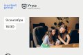 В Москве проведут семинар «Сила Soft Skills: Лидерство. Команда. Диалог»