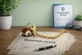 Что будет с ипотекой, если с вами что-то случится: неудобный разговор, который стоит провести